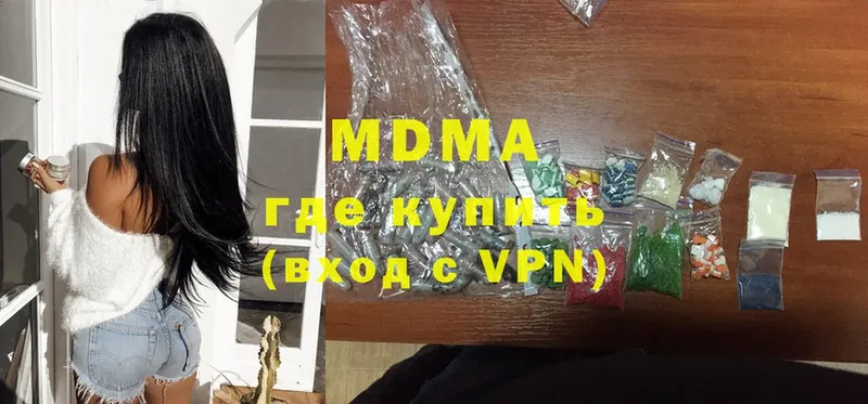 купить наркотик  Мензелинск  MDMA VHQ 